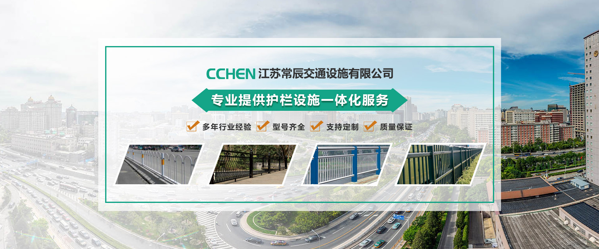 綠化(hua)護(hù)欄(lan)