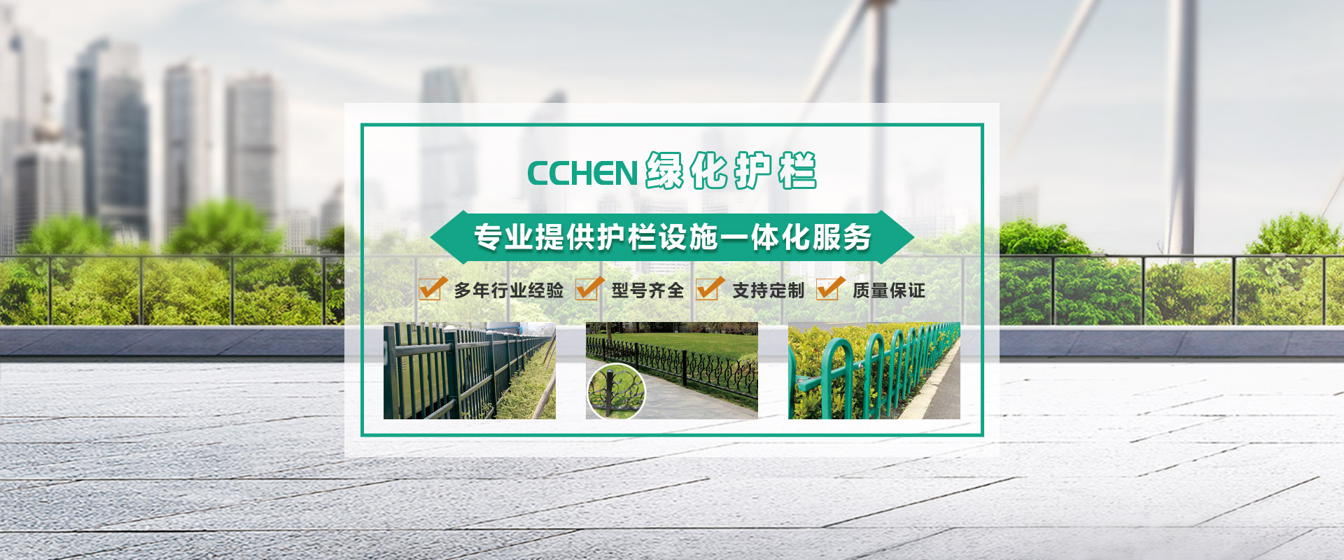 京式護(hù)欄(lan)